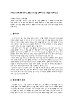 교육고전의이해4공통)교재에소개된고전중1권을 선택하여읽고 독후감을작성하시오0k-1