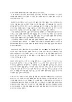 교육고전의이해4공통)교재에소개된고전중1권을 선택하여읽고 독후감을작성하시오0k-2