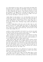 교육고전의이해4공통)교재에소개된고전중1권을 선택하여읽고 독후감을작성하시오0k-3