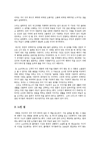 교육고전의이해4공통)교재에소개된고전중1권을 선택하여읽고 독후감을작성하시오0k-4