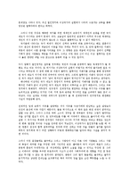 교육고전의이해4공통)교재에소개된고전중1권을 선택하여읽고 독후감을작성하시오0k-5