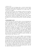 한국사회문제B형)추천도서나기타관련도서한권이상을읽고구체적인 사안을 들어 논하시오0-2