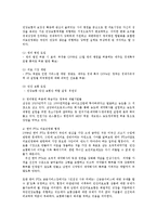 한국사회문제B형)추천도서나기타관련도서한권이상을읽고구체적인 사안을 들어 논하시오0-3
