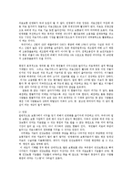 한국사회문제B형)추천도서나기타관련도서한권이상을읽고구체적인 사안을 들어 논하시오0-5
