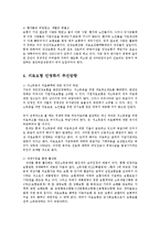 한국사회문제B형)추천도서나기타관련도서한권이상을읽고구체적인 사안을 들어 논하시오0-7
