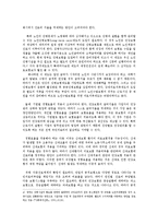 한국사회문제B형)추천도서나기타관련도서한권이상을읽고구체적인 사안을 들어 논하시오0-10