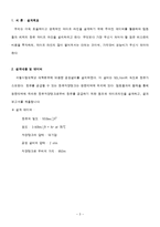 유체역학 설계-등유공급파이프라인-3