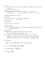 유체역학 설계-등유공급파이프라인-5