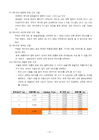 유체역학 설계-등유공급파이프라인-12