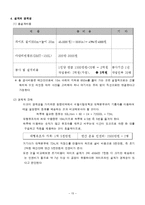 유체역학 설계-등유공급파이프라인-15