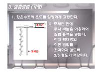 Mass Transfer - Diffusion(기체와 액체의 확산) - 예비-18
