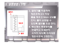 Mass Transfer - Diffusion(기체와 액체의 확산) - 예비-19