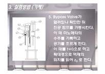 Mass Transfer - Diffusion(기체와 액체의 확산) - 예비-20