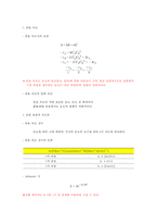 화공기사, 공사 화공직 필기시험 대비 요점 정리 - 반응공학-2
