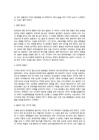 도둑맞은 미래 레포트-2