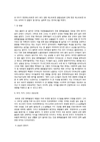 도둑맞은 미래 레포트-3