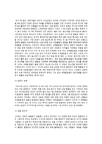 도둑맞은 미래 레포트-4