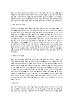 도둑맞은 미래 레포트-5