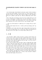 성인간호학4공통)대장암 치료과정에서 장루환자의 간호에 관한 유용한 정보를 조사0k-1