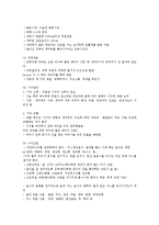 성인간호학4공통)대장암 치료과정에서 장루환자의 간호에 관한 유용한 정보를 조사0k-3