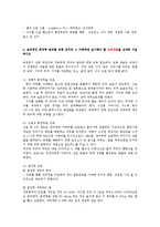 성인간호학4공통)대장암 치료과정에서 장루환자의 간호에 관한 유용한 정보를 조사0k-4
