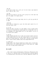 성인간호학4공통)대장암 치료과정에서 장루환자의 간호에 관한 유용한 정보를 조사0k-6