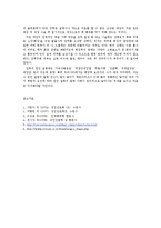 성인간호학4공통)대장암 치료과정에서 장루환자의 간호에 관한 유용한 정보를 조사0k-7