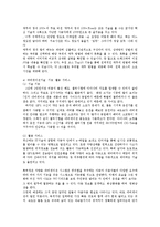 유비쿼터스컴퓨팅개론1공통)현재스마트폰에장착된센서를조사하여기술적인내용과기능적인내용기술00-4