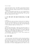 유비쿼터스컴퓨팅개론1공통)현재스마트폰에장착된센서를조사하여기술적인내용과기능적인내용기술00-5