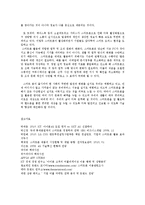 유비쿼터스컴퓨팅개론1공통)현재스마트폰에장착된센서를조사하여기술적인내용과기능적인내용기술00-6