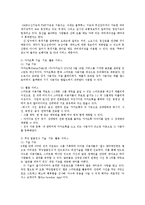 유비쿼터스컴퓨팅개론1공통)현재스마트폰에장착된센서를조사하여기술적인내용과기능적인내용기술0k-3