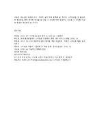 유비쿼터스컴퓨팅개론1공통)현재스마트폰에장착된센서를조사하여기술적인내용과기능적인내용기술0k-6