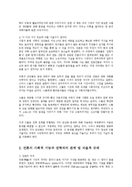 열린사회와21세기3공통)추천도서 가운데 한권이상을 읽고 언론의 사회현상서평0k-4