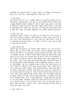 열린사회와21세기3공통)추천도서 가운데 한권이상을 읽고 언론의 사회현상서평0k-5