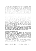 열린사회와21세기3공통)추천도서 가운데 한권이상을 읽고 언론의 사회현상서평0k-7