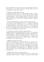 열린사회와21세기3공통)추천도서 가운데 한권이상을 읽고 언론의 사회현상서평0k-12