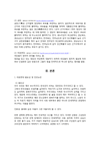 [A+] 19대 총선에 대한 여,야 공천심사 및 야권연대에 시사점 및 논란과 개선방안 / 향후전망-3