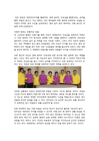 [A+] 19대 총선에 대한 여,야 공천심사 및 야권연대에 시사점 및 논란과 개선방안 / 향후전망-4
