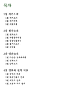 세일즈맨의 죽음 작품분석, 영화, 원작 비교.-2