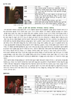 세일즈맨의 죽음 작품분석, 영화, 원작 비교.-9