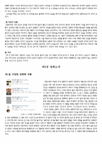 세일즈맨의 죽음 작품분석, 영화, 원작 비교.-14