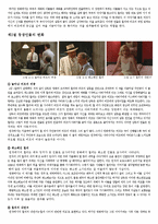 세일즈맨의 죽음 작품분석, 영화, 원작 비교.-18