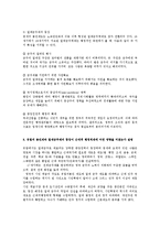 비교행정3B)유럽의봉건제와절대군주제의등장이근대적행정체제어떤영향을미쳤는지설명0k-7