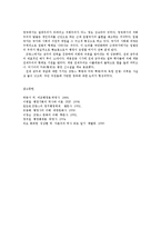 비교행정3B)유럽의봉건제와절대군주제의등장이근대적행정체제어떤영향을미쳤는지설명0k-8