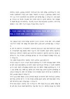 [SPC(파리크라상) - 영업관리] 합격 자기소개서 합격 예문(자소서 샘플)-2