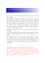 [SPC(파리크라상) - 영업관리] 합격 자기소개서 합격 예문(자소서 샘플)-4