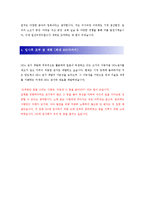 [일진머티리얼즈 - R&D(연구개발)] 합격 자기소개서 합격 예문(자소서 샘플)-3