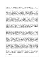[방통대 간호학과 3학년 정신건강과 간호 공통] 청소년, 중년, 노인 중 하나를 선택하여 우리나라의 자살 실태 및 현황에 대해 기술하고-3