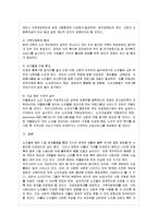 [방통대 간호학과 3학년 정신건강과 간호 공통] 청소년, 중년, 노인 중 하나를 선택하여 우리나라의 자살 실태 및 현황에 대해 기술하고-9