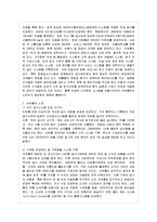 [방통대 가정학과 4학년 급식경영학 A형] 단체급식과 상업적 외식의&nbsp;근본적인 차이점이 무엇인지 설명하고, 단체급식분야 중 -4